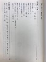 振り向けば、名古屋