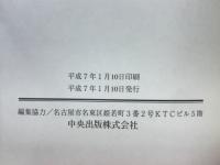 振り向けば、名古屋