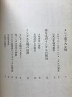 幻のインダス文明