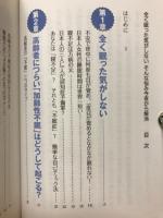 全く眠った気がしない　そんな悩み今夜から解消