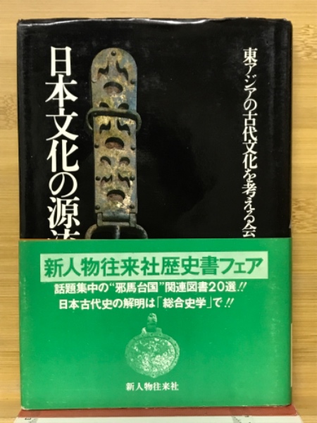 本初版 青木 良郎 社交ダンスの初歩から (1952年) (実用百科選書