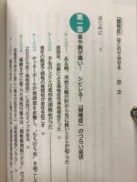 「頚椎症」はこれで治せる