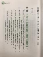 「加齢性のふらつき」つまずき、転倒が無くなった！
