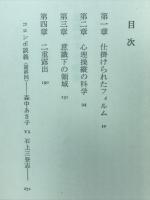 刑事コロンボ16意識の下の映像
