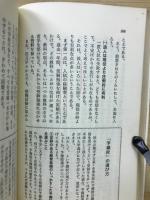学習対策から受験生活の送り方まで　大学合格のための26+1ヵ条