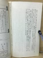 実説大予言