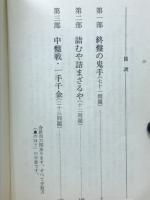 終盤の鬼手 : 次の一手