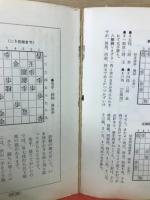 終盤の鬼手 : 次の一手