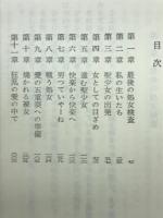 情痴の瞳は金色