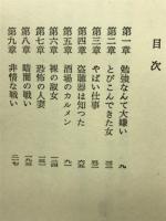 堕落した青年の告白