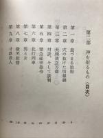 神を射るもの