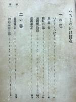 へちまのかは
