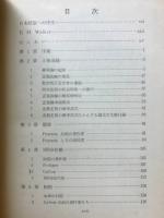統計方法論史