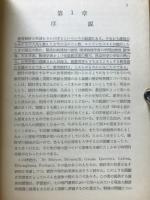 統計方法論史