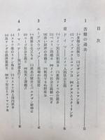 東ヨーロッパ