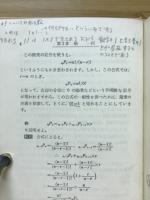 方程式と行列式