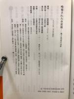略奪された水資源 : 地下水利用の功罪