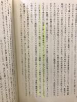 略奪された水資源 : 地下水利用の功罪