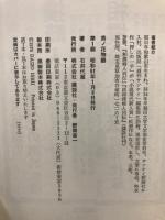 貴ノ花物語