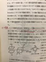 実用シンクロスコープ測定