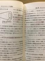 実用シンクロスコープ測定