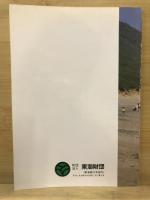 愛知三河　私の散歩道