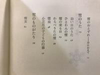 雪の絵本