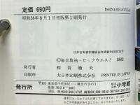 超時空要塞マクロス