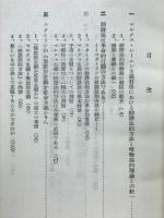 スターリンの弁証法的唯物論