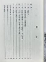 滋賀丸からの告発 : 阪神・高知航路の悲劇