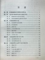 针刺麻醉