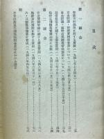 共産党は弾劾する