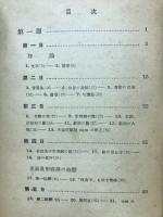 羅甸語四週間
