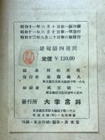 羅甸語四週間