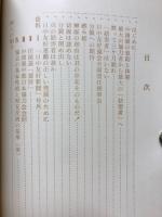 名古屋中国展問題の真相