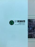 関東の天然記念物