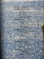 伊勢湾 : ロマンチック・ベイ