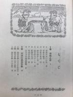 将棋入門　基本手筋と各戦法の定跡集
