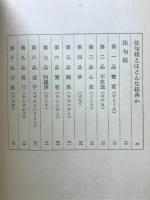 法句経