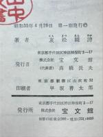 法句経