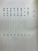 道元禅師の話