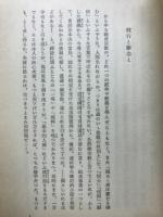道元禅師の話