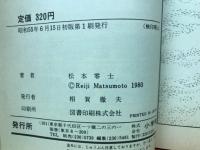 曳光弾回廊―戦場マンガシリーズ９