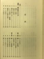 麻雀・必勝の戦術