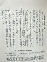 麻雀・必勝の戦術