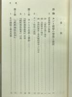 カント　思想学説全書