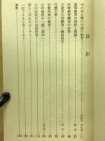 今日の中国 中国の教育