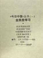 今日の中国 中国の教育