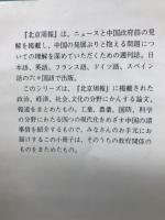 今日の中国 中国の教育