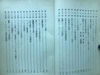 音楽の泉 : 名曲解説